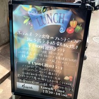 新橋 鉄板焼 ぷらちな FISH&MEAT - 