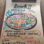 スーリール - 【2019.10】メニュー