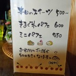 スーリール - 【2019.10】メニュー