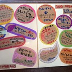 スーリール - 【2019.10】ワンコメニュー