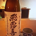 酒陶　築地 - 飛露喜　特別純米　無濾過　生原酒