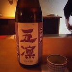 酒陶　築地 - 五凜　ＳＰ５０　生酒