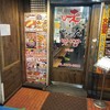味ちゃん 2号店