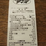 ディオ - レシート(2019.10.16)