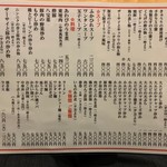 南海飯店 - 店内メニュー①