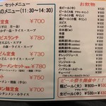 南海飯店 - 店内メニュー②