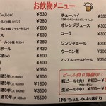 南海飯店 - お飲物メニュー