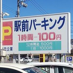 お好み焼き たけとんぼ - こちらの駅前パーキングが提携駐車場となっています(店内にお店の方に言うと1時間=100円が無料との案内が掲示されていました) (2019.10.16)