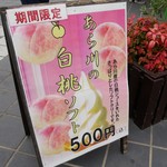 岸和田サービスエリア(上り線)スナックコーナー - 