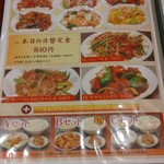 蓬莱春飯店 - 