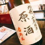 和酒bar uonoya - 