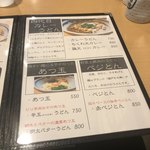 うどん上々 - 