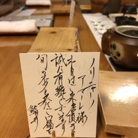 鮨井 - 
