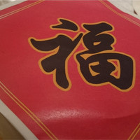 トゥーランドット 臥龍居  - 