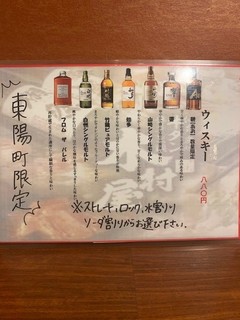 h Gyuutan Kimura - 当店限定ウィスキー　ウィスキー好きにはたまらないラインナップ