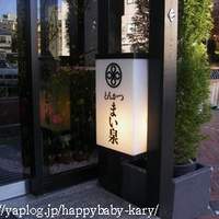 とんかつ まい泉 青山本店 - 
