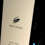 バー カオス - 2012年1月撮影