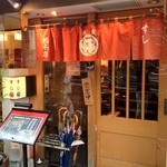 銀座 寿司処 まる伊 - 松屋の裏手（東側）にあります。