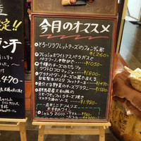 マーケットレストラン AGIO ルミネ横浜店 - 今日のおすすめ