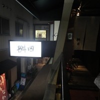 懐石料理 桝田 - 