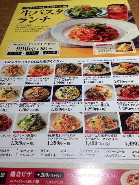 メニュー写真 鎌倉パスタ 名古屋パルコ店 矢場町 パスタ 食べログ メニュー写真 鎌倉パスタ 名古屋パルコ店 矢場町 パスタ 食べログ