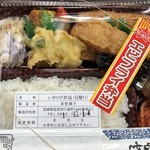 いさりび弁当 - エビフライ弁当600円