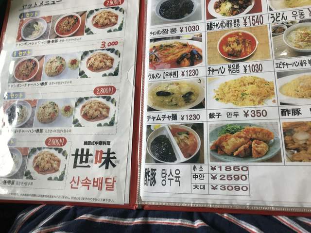 メニュー写真 世味 セミ 三河島 韓国料理 食べログ メニュー写真 世味 セミ 三河島 韓国料理 食べログ