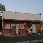 浜堂ラーメン - 外観