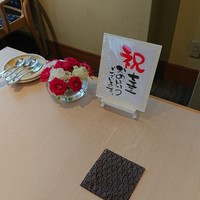日本料理 華の縁 - 