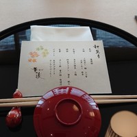 日本料理 華の縁 - 