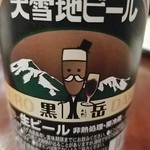 十勝農園 - 