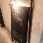 名前のないイタリア料理店 - 