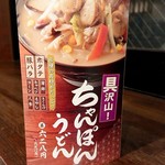 丸亀製麺 - 