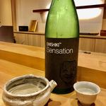 天ぷら たけうち - 笑四季 Sensation Black 生酒  　