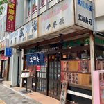 玄海寿司 本店 - 