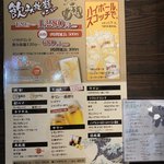 117713102 - 飲み放題メニュー