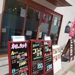 給い物屋 カフェ 笑み - 外観