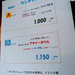 給い物屋 カフェ 笑み - メニュー