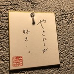 やきにく熟成肉のおおやま - 