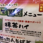 なかめのてっぺん - 