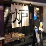 なかめのてっぺん - 