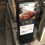 やきにく熟成肉のおおやま - 