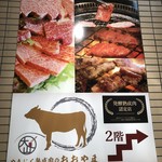 やきにく熟成肉のおおやま - 