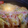 なん・なん亭 あわら本店