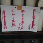 大衆料理　川治 - 本日のランチメニュー(19-10)