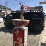 水城ラーメン - 