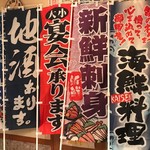 Kappou Izakaya Asadore Ichiban Tetsu - 