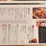 銀座 篝 - MENU(2019.10)