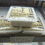 豆風花 - 一丁300円とちょっとお高いお豆腐～豆が違うんですと店主さんから聞いてたので買ってみた