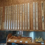 滝音 - メニュー